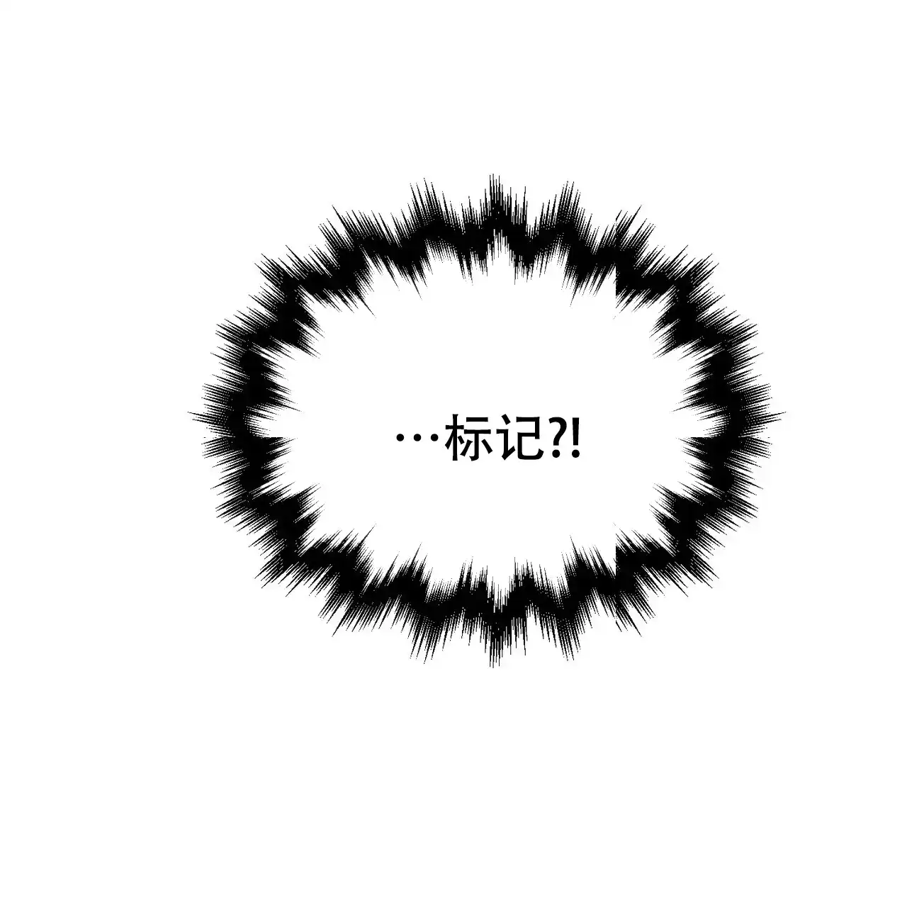 《隐形轨迹》第112话 第9页