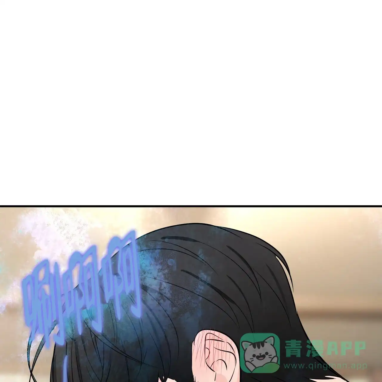 《隐形轨迹》第112话 第1页