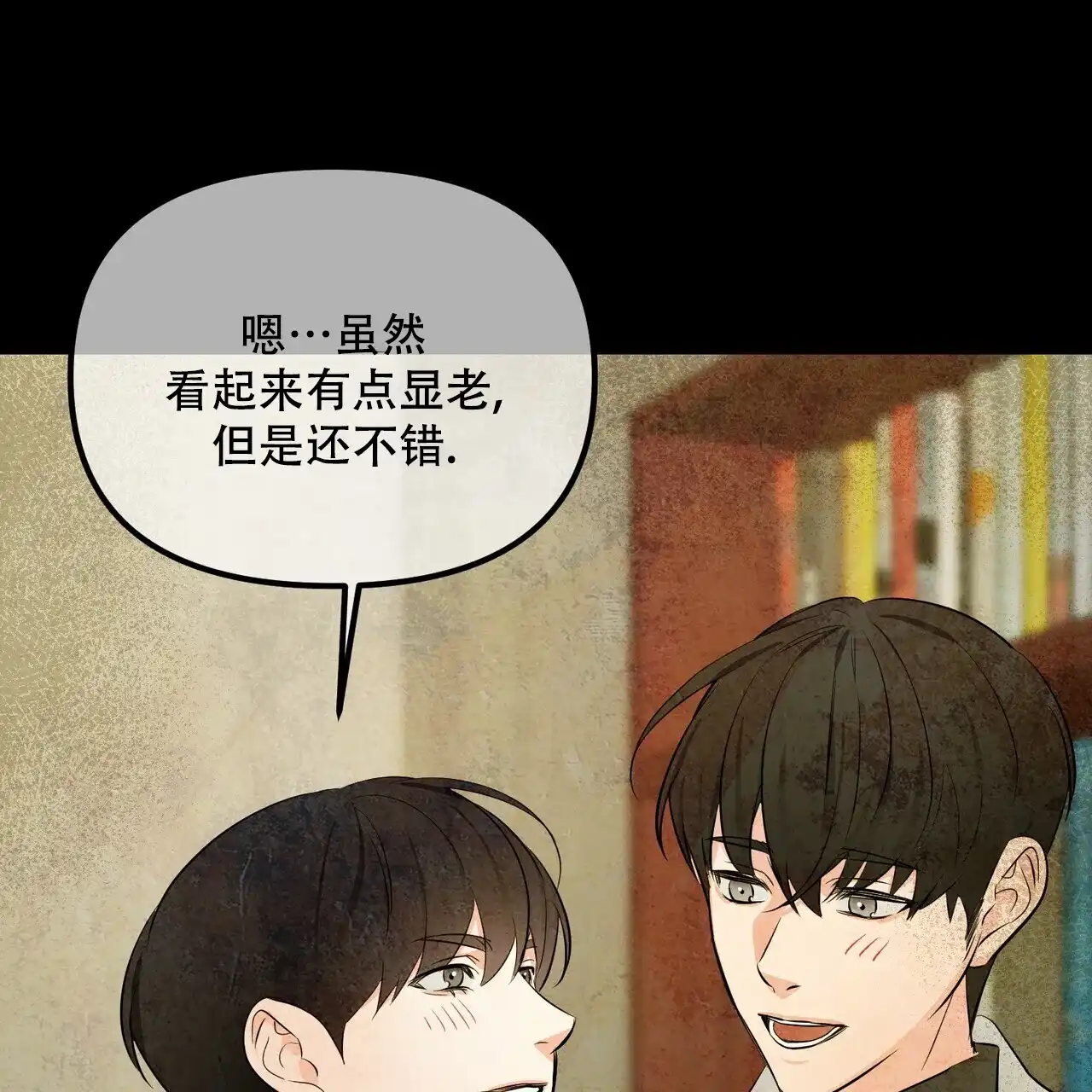 《隐形轨迹》第112话 第43页