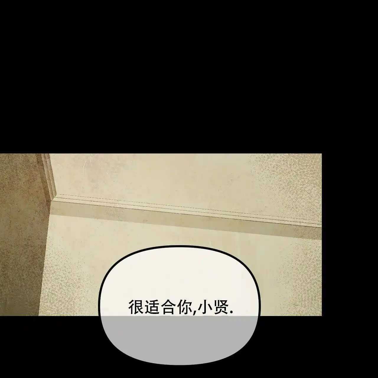 《隐形轨迹》第112话 第37页