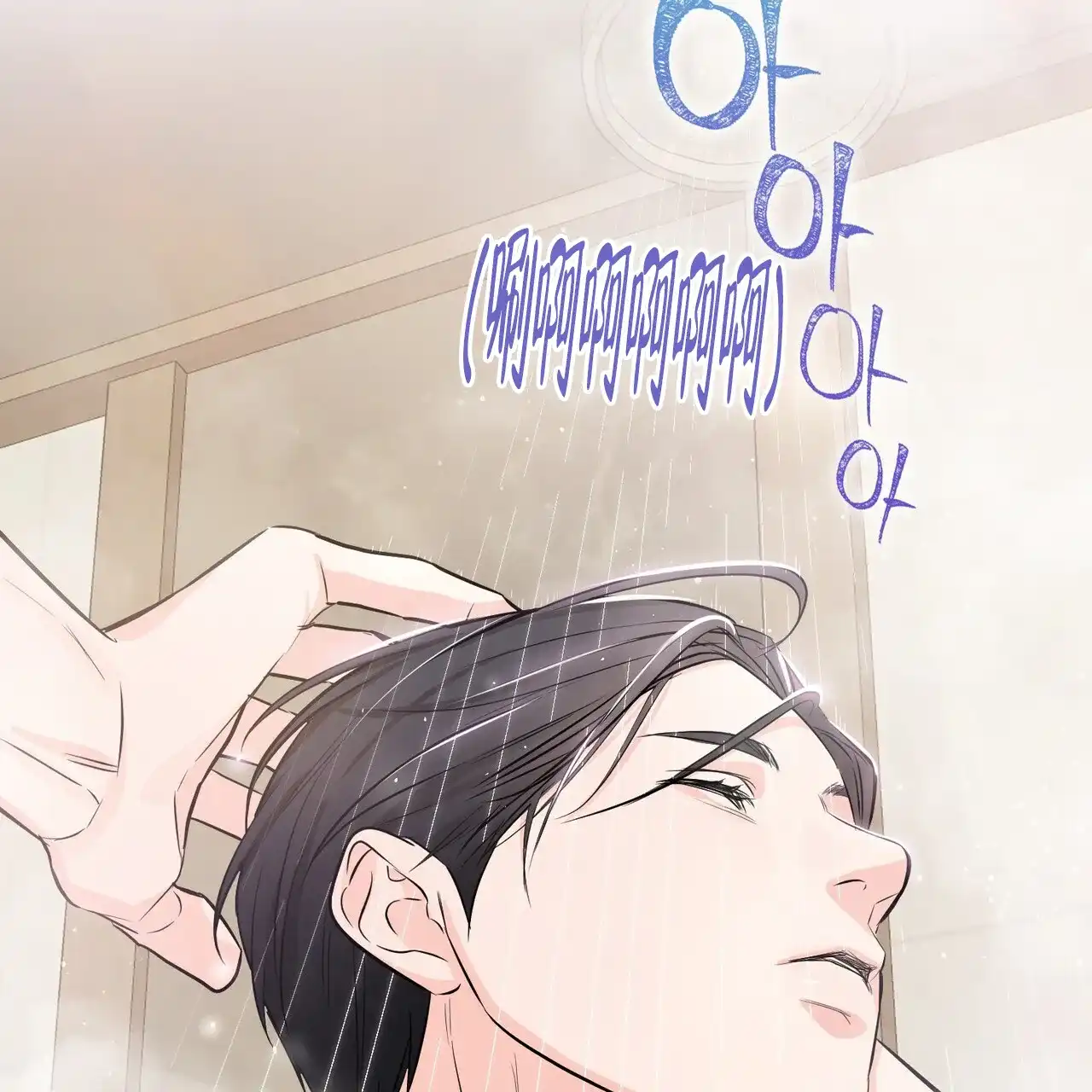 《隐形轨迹》第113话 第70页