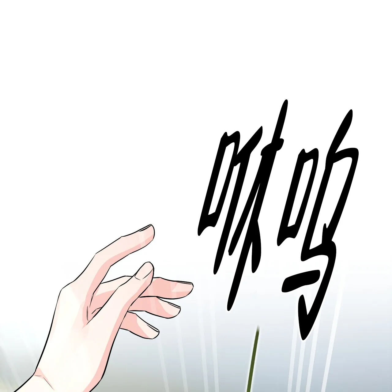 《隐形轨迹》第113话 第53页