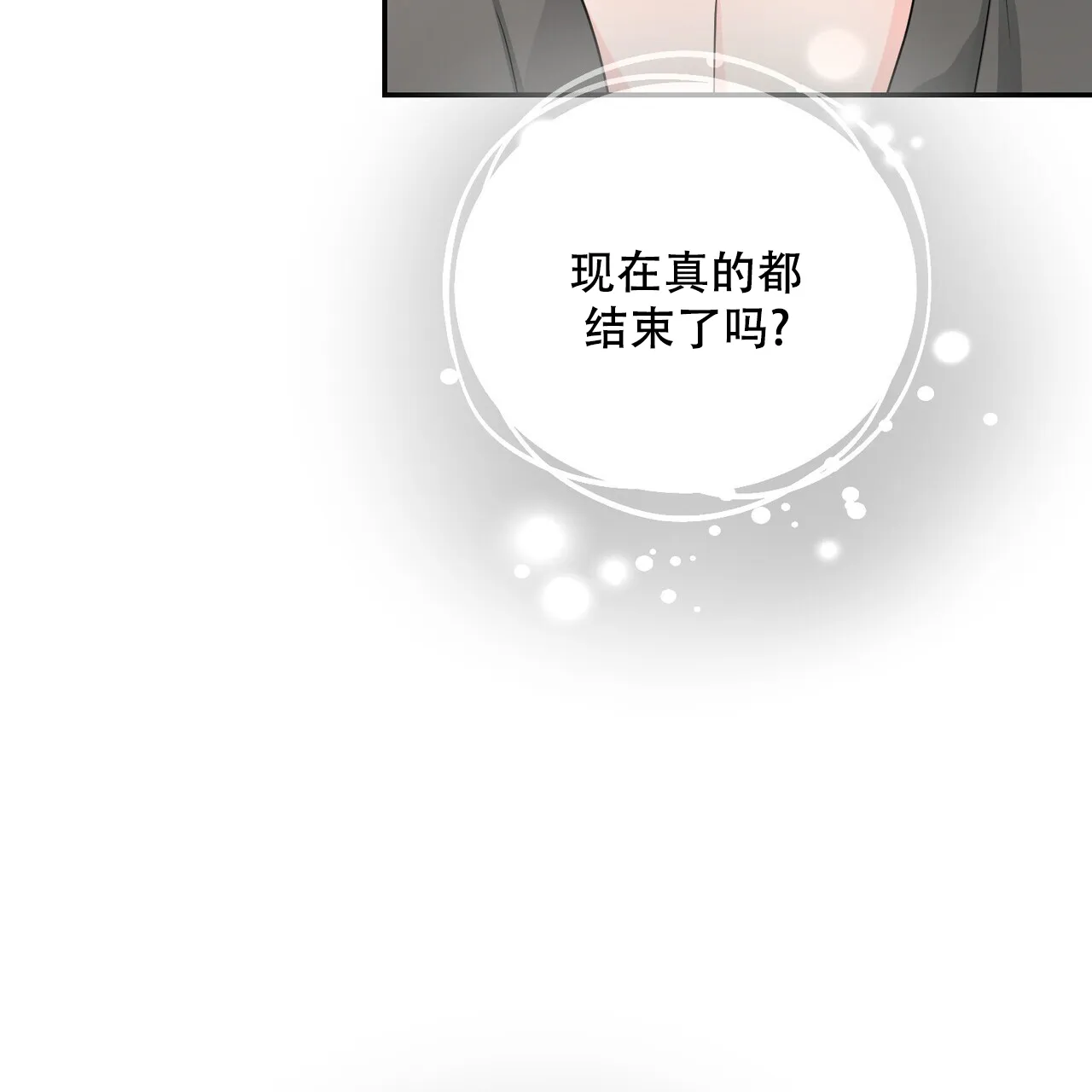 《隐形轨迹》第113话 第58页