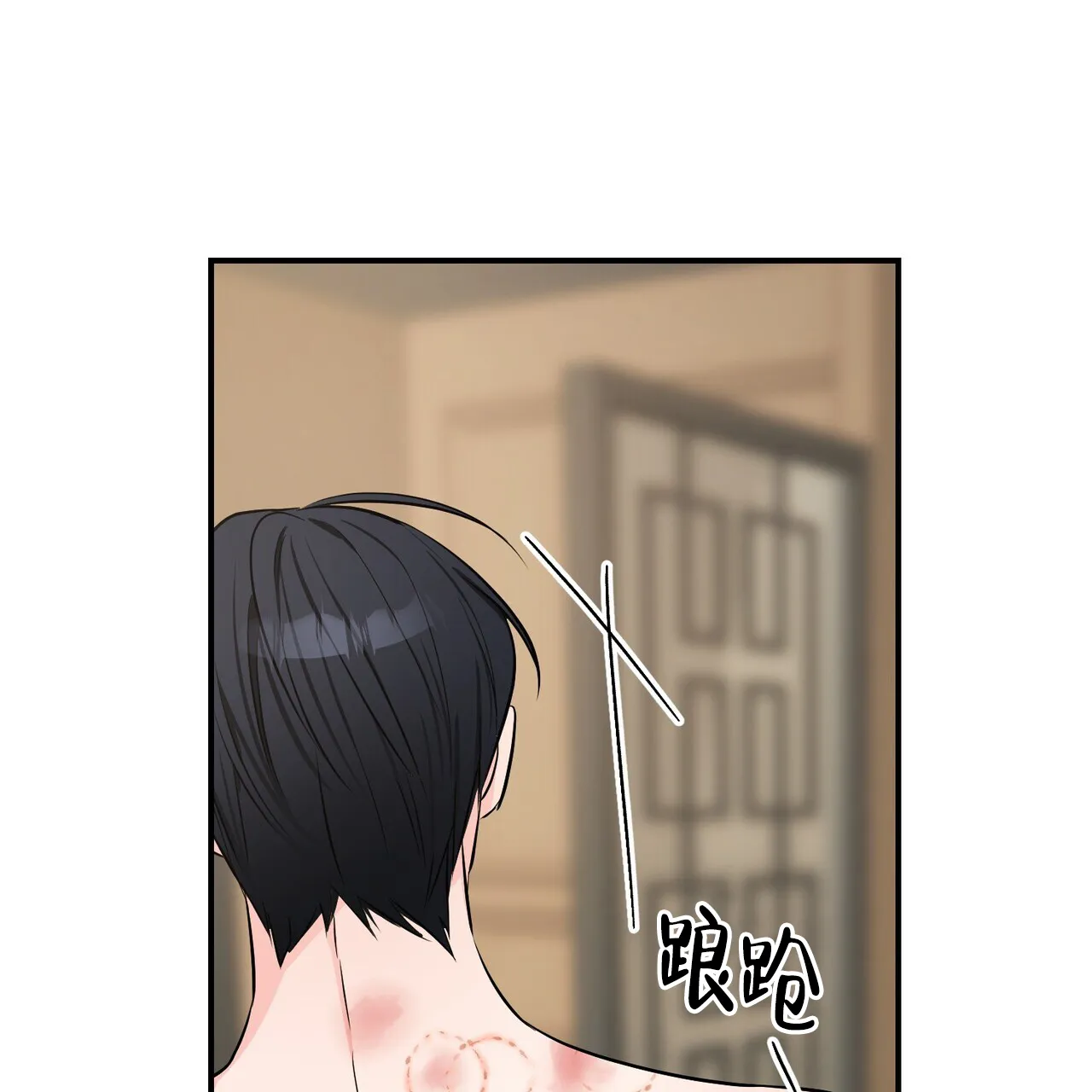 《隐形轨迹》第113话 第13页