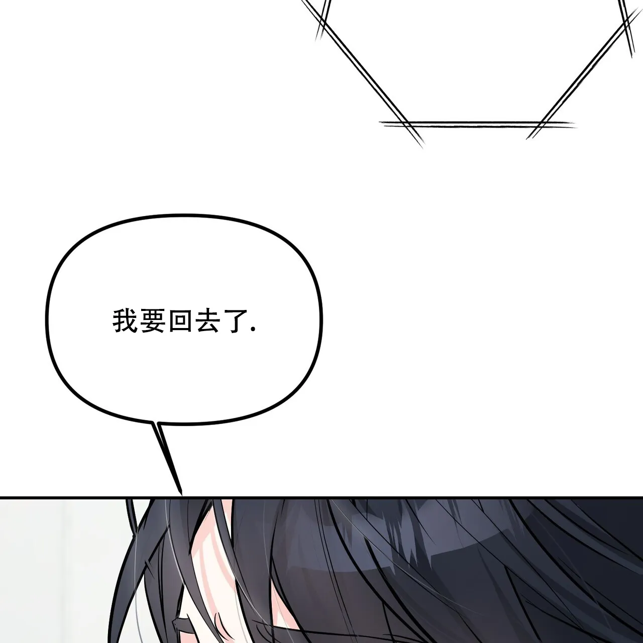 《隐形轨迹》第113话 第49页
