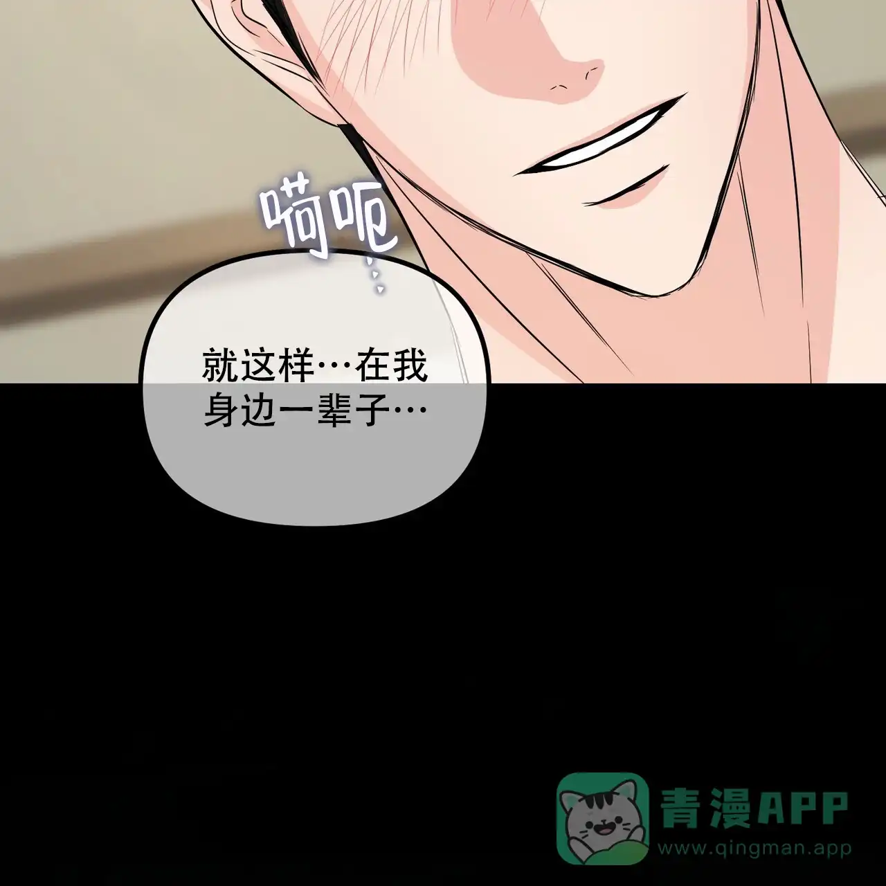 《隐形轨迹》第113话 第26页