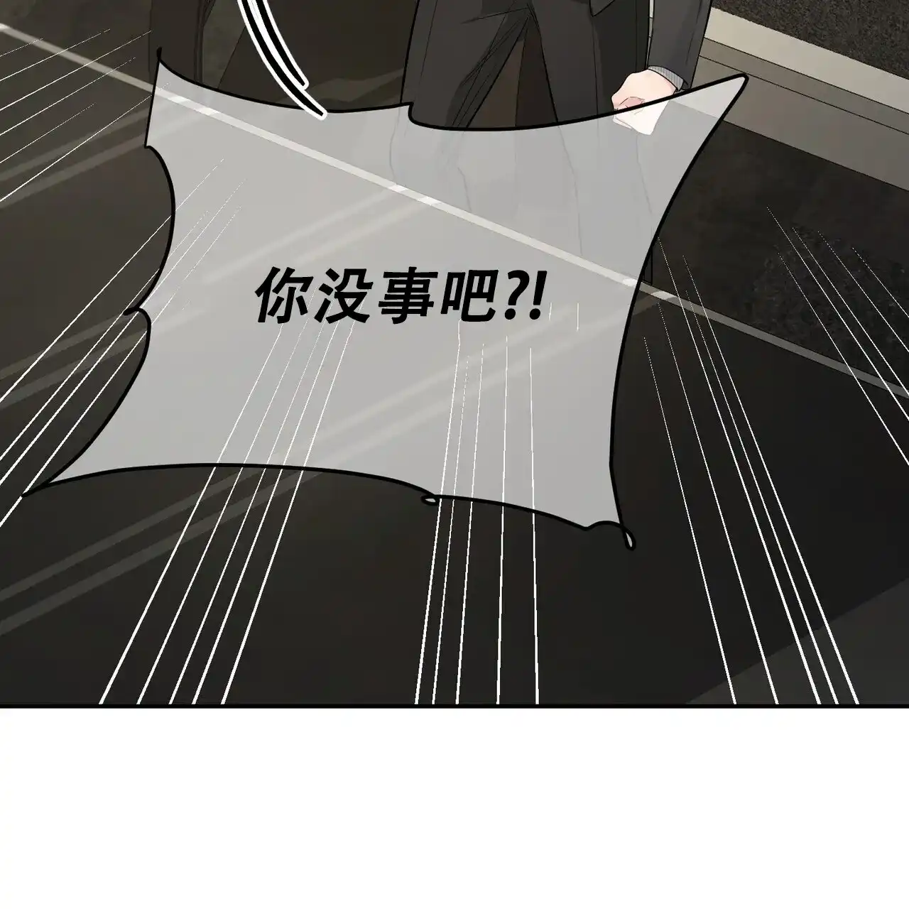 《隐形轨迹》第113话 第45页