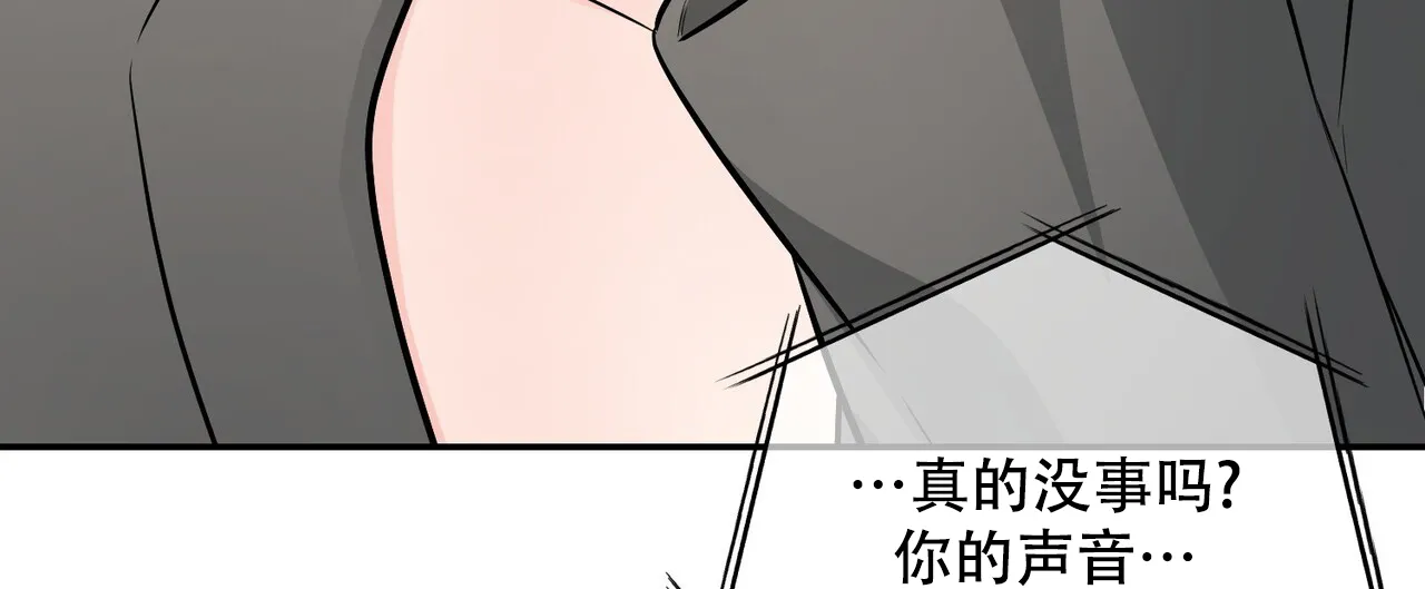 《隐形轨迹》第113话 第48页
