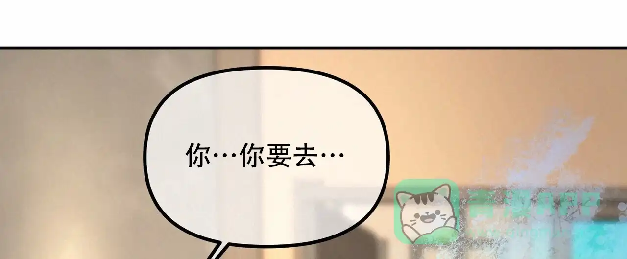 《隐形轨迹》第113话 第36页