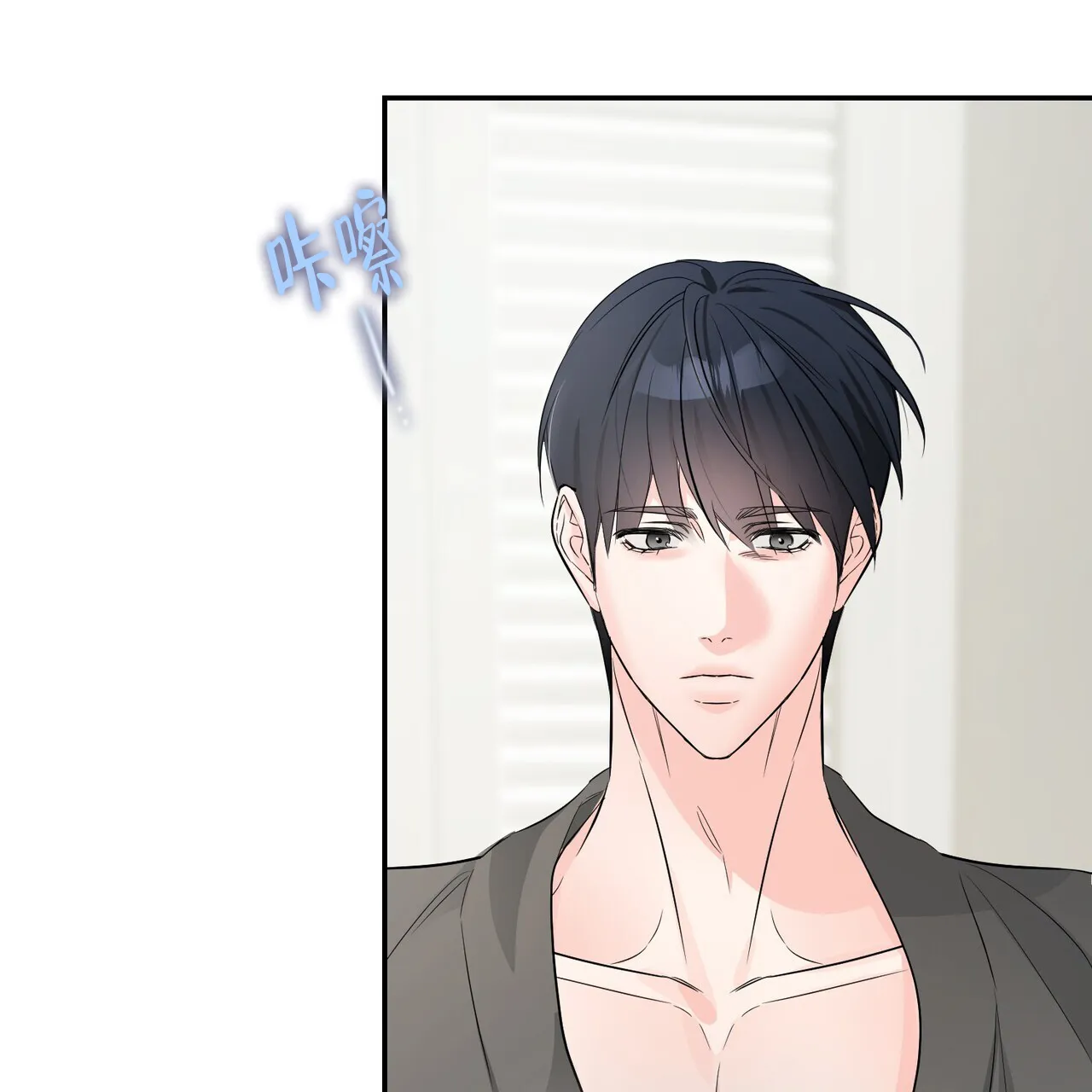 《隐形轨迹》第113话 第57页