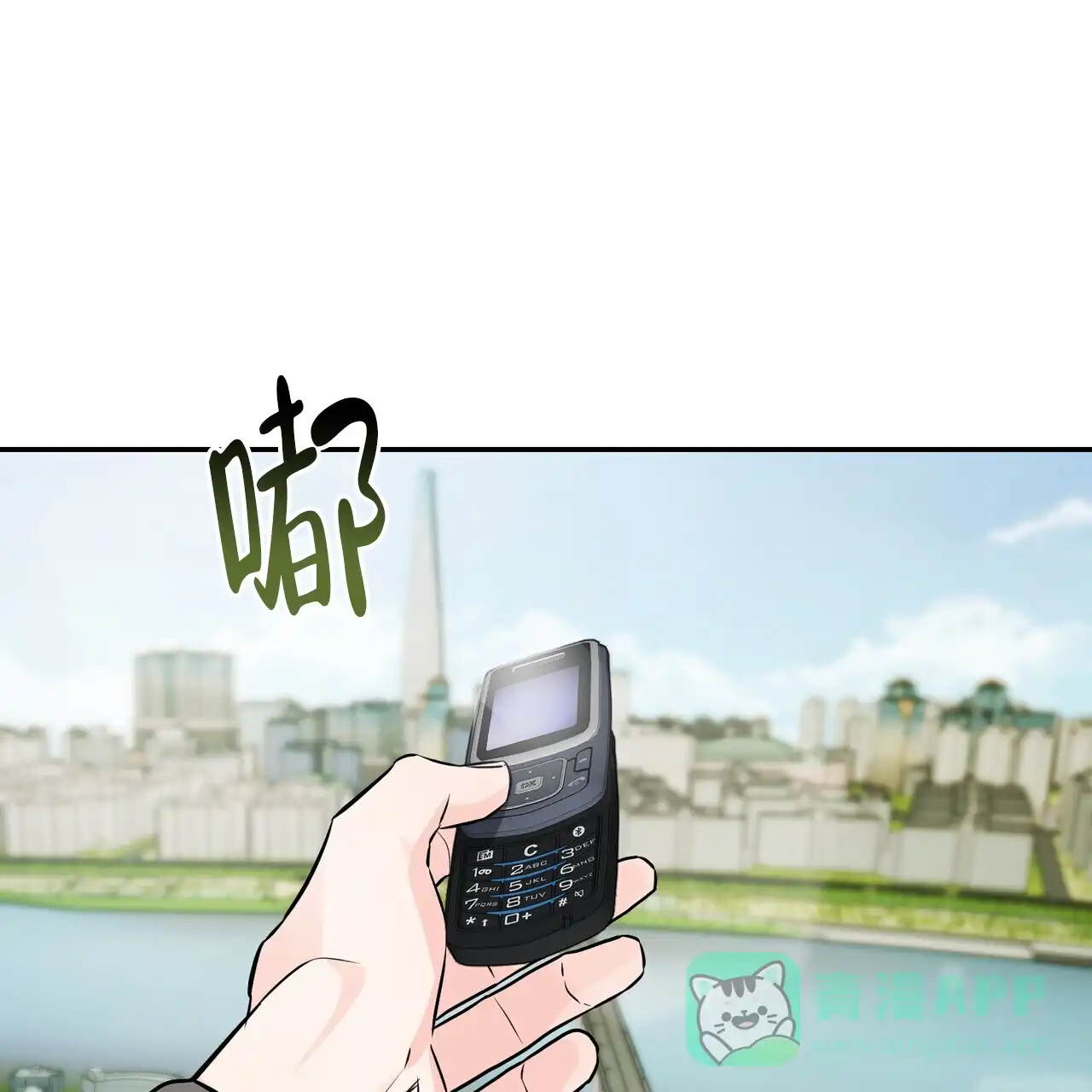 《隐形轨迹》第113话 第51页