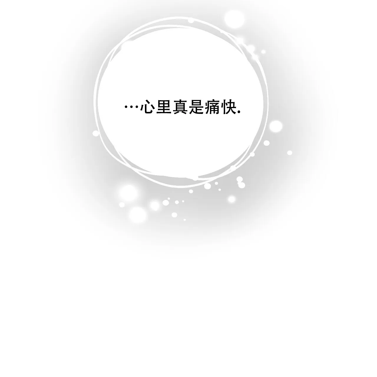 《隐形轨迹》第113话 第59页