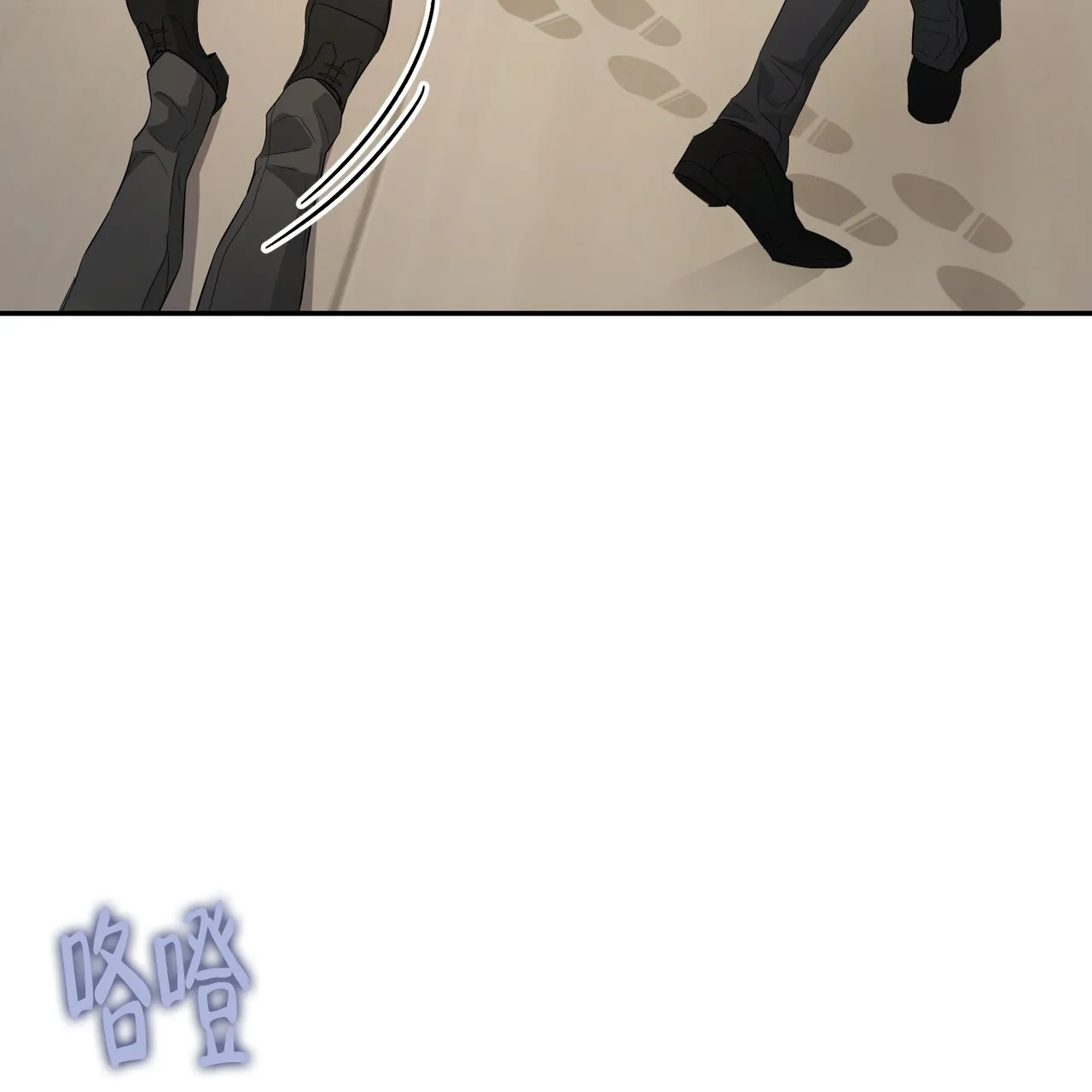 《隐形轨迹》第113话 第65页
