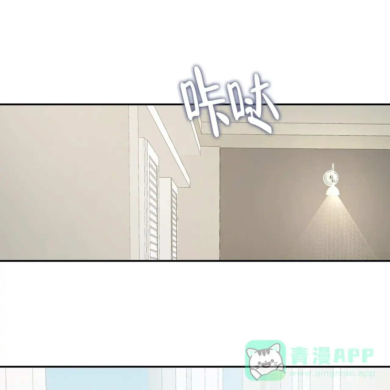 《隐形轨迹》第113话 第41页