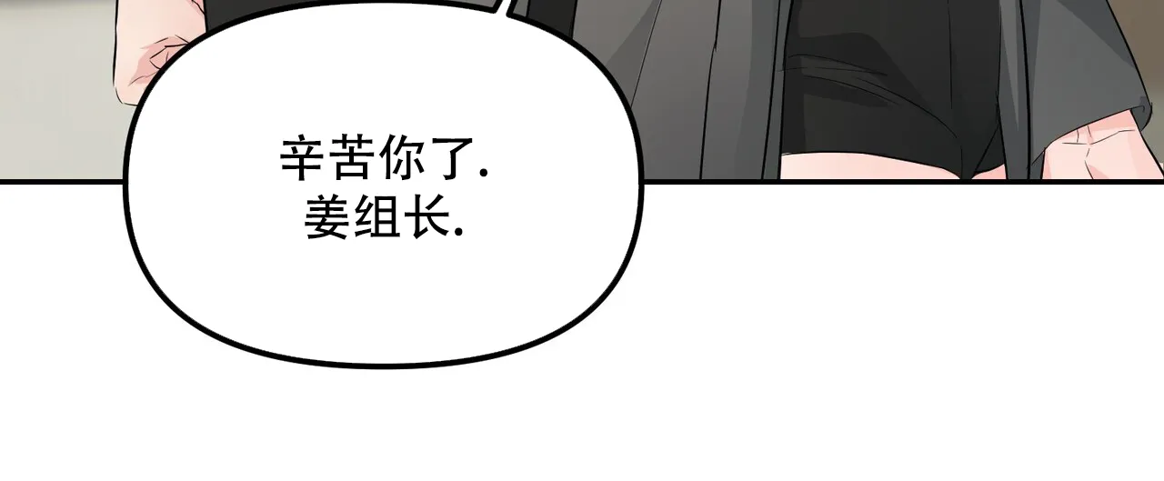 《隐形轨迹》第113话 第79页