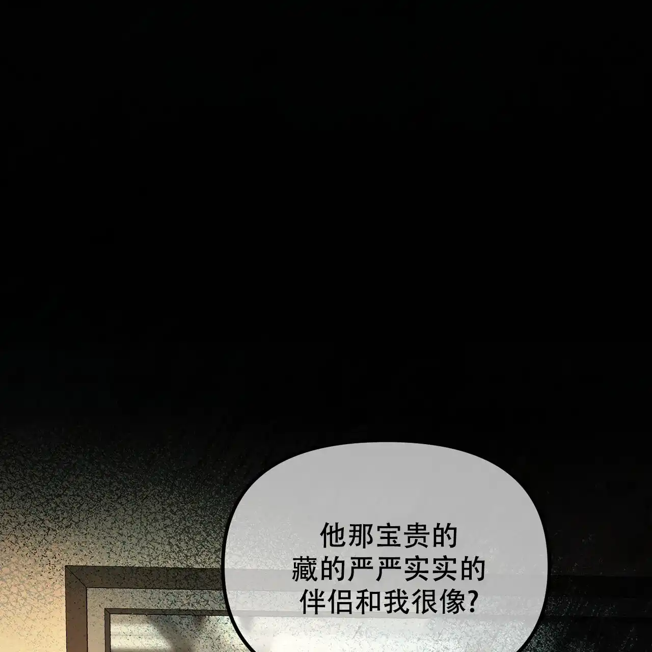《隐形轨迹》第113话 第27页