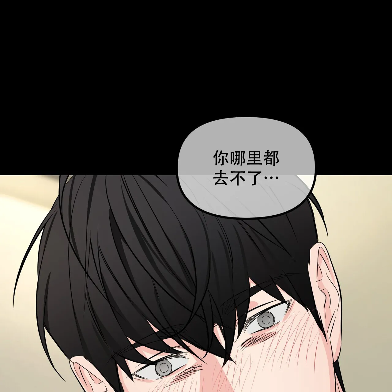 《隐形轨迹》第113话 第25页