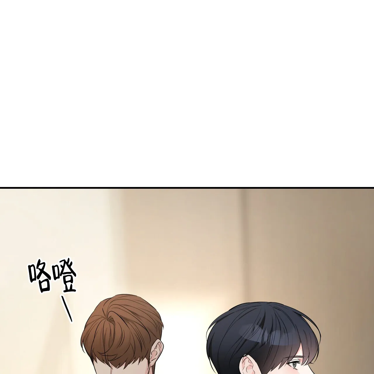 《隐形轨迹》第113话 第77页
