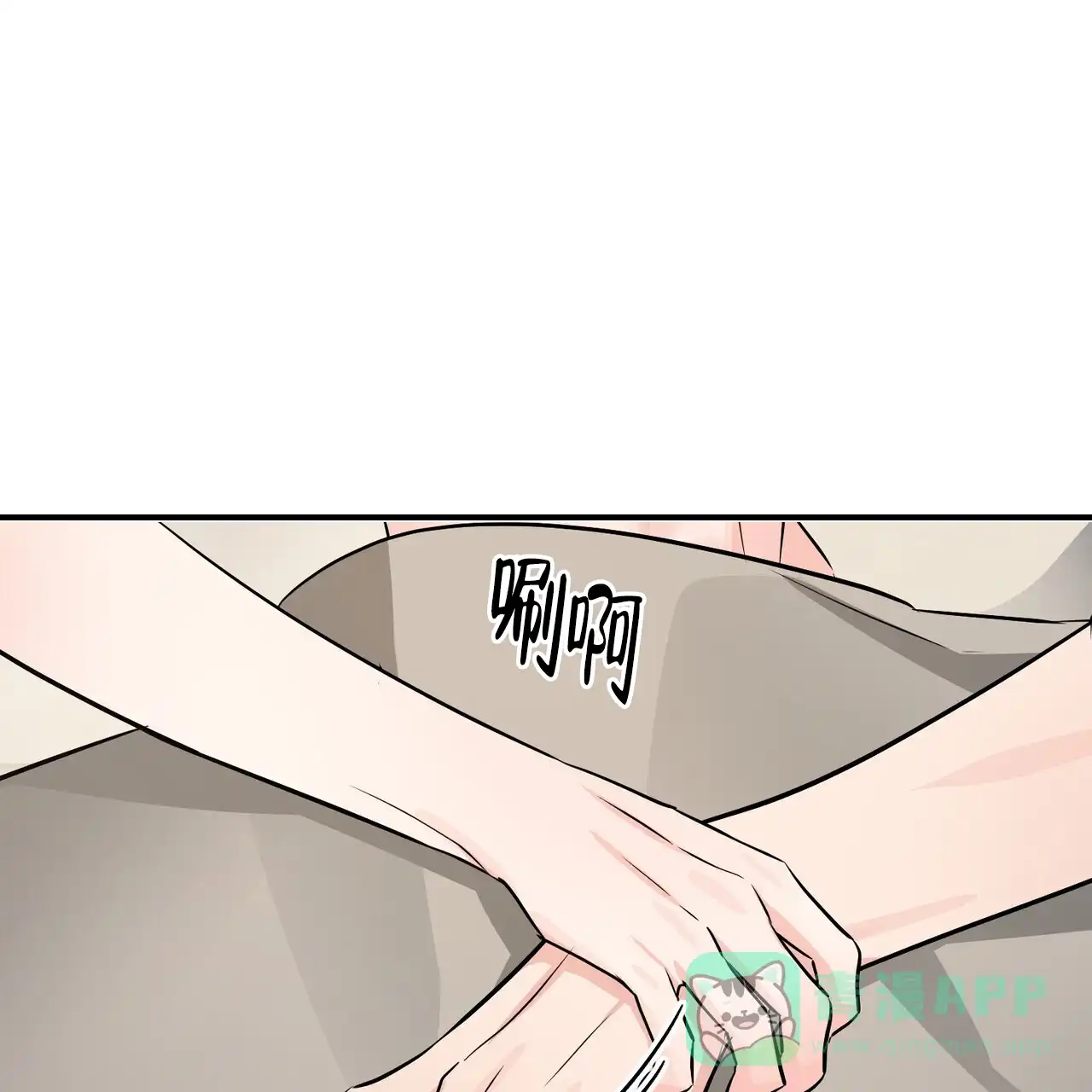 《隐形轨迹》第113话 第11页
