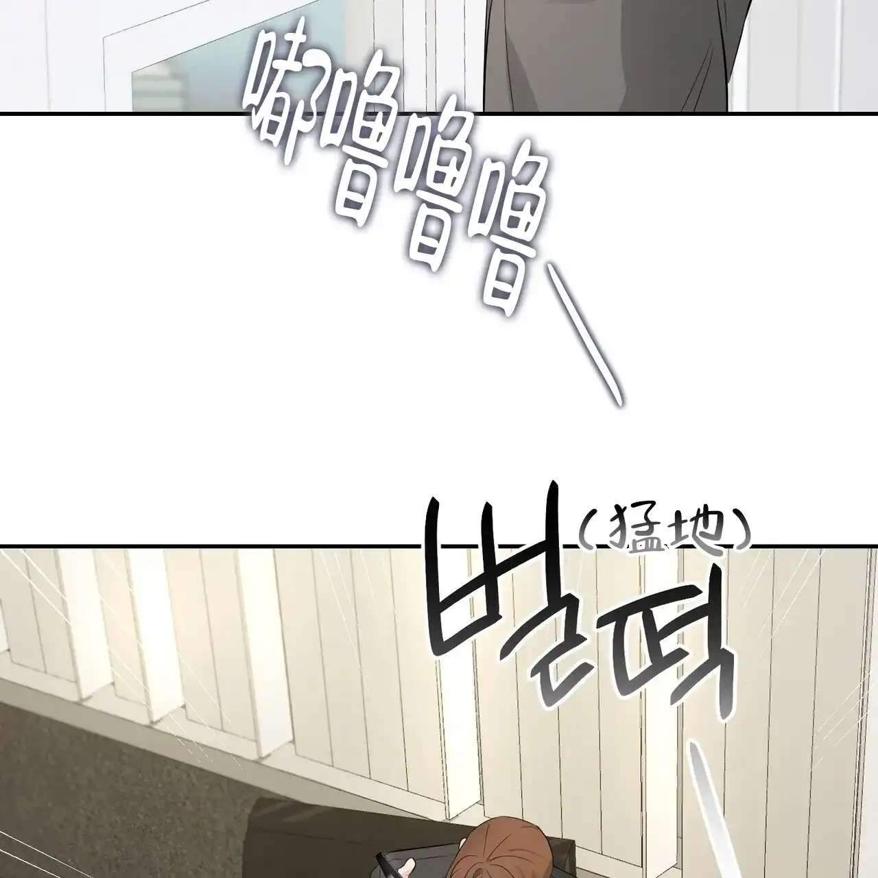 《隐形轨迹》第113话 第43页