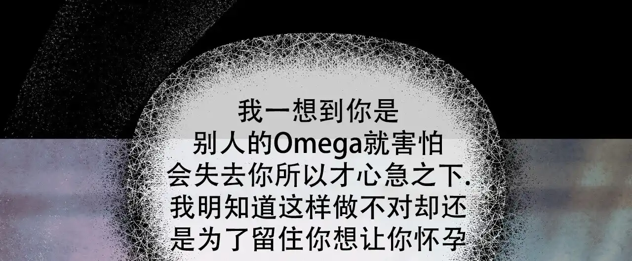 《隐形轨迹》第114话 第48页
