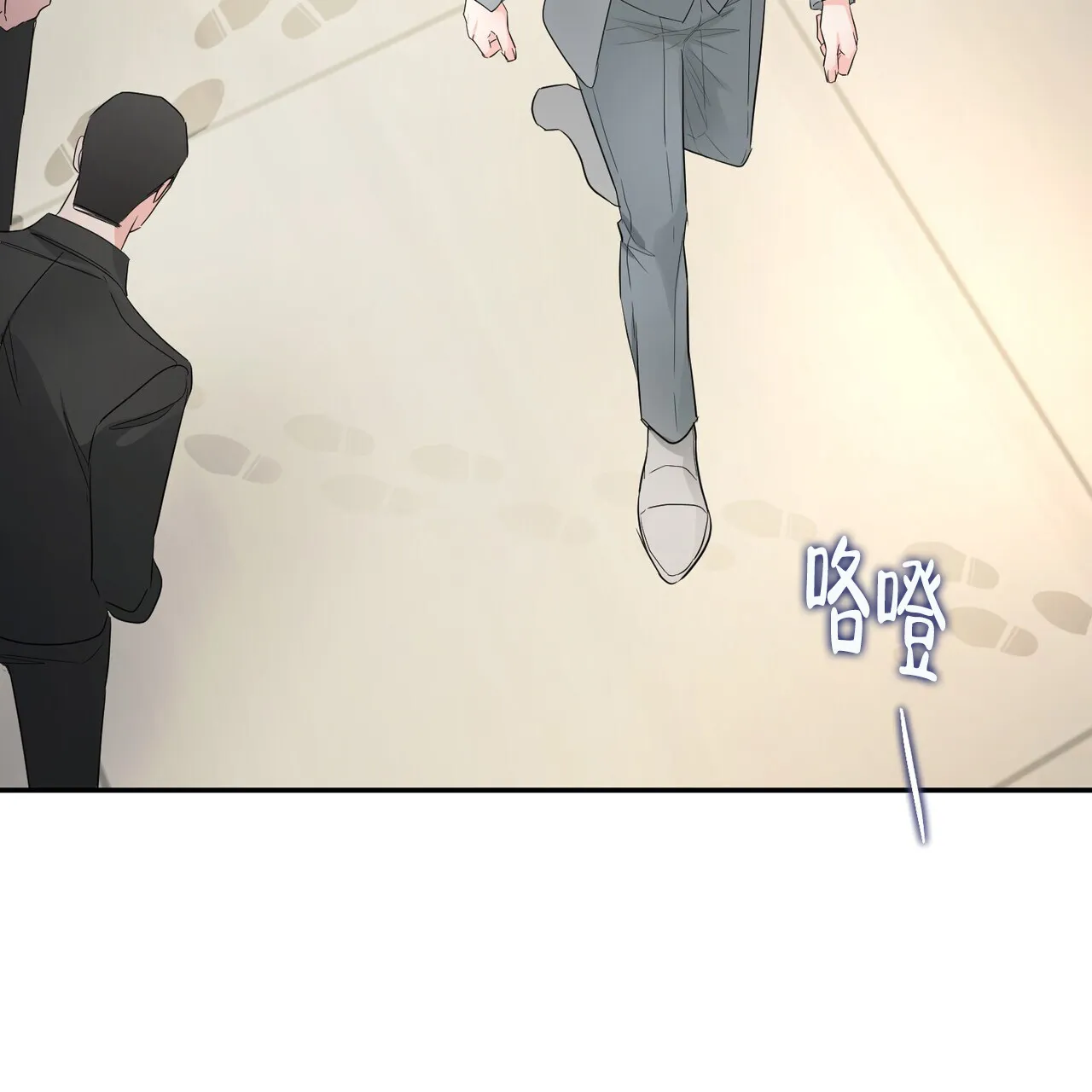 《隐形轨迹》第114话 第38页