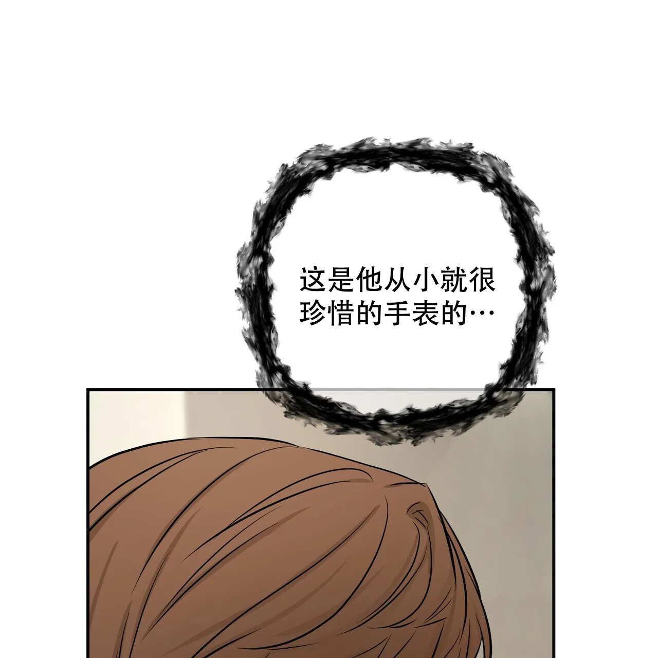 《隐形轨迹》第114话 第30页