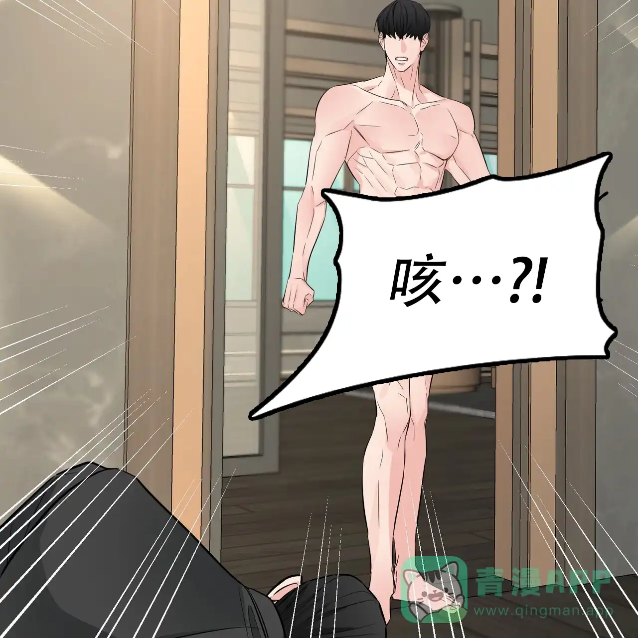 《隐形轨迹》第114话 第71页