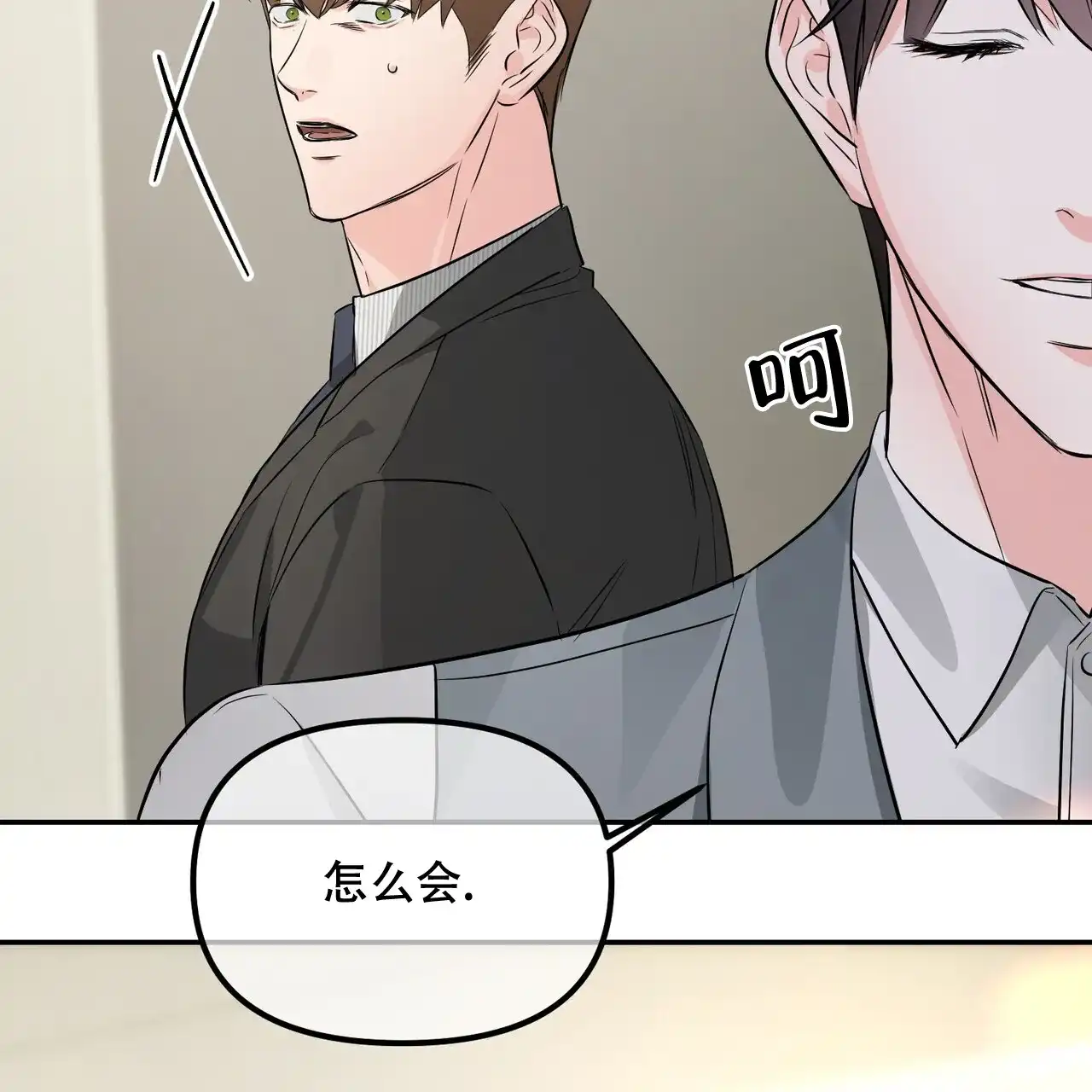 《隐形轨迹》第114话 第15页