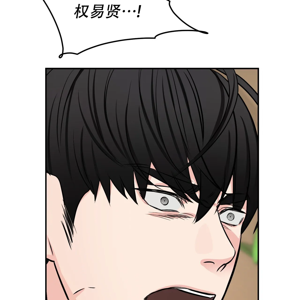 《隐形轨迹》第114话 第73页