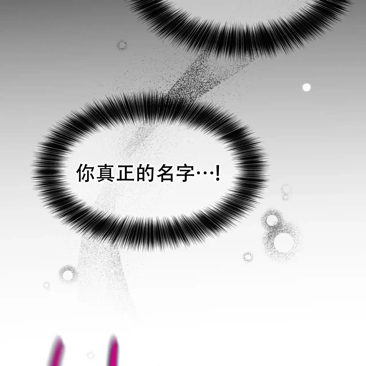 《隐形轨迹》第114话 第62页