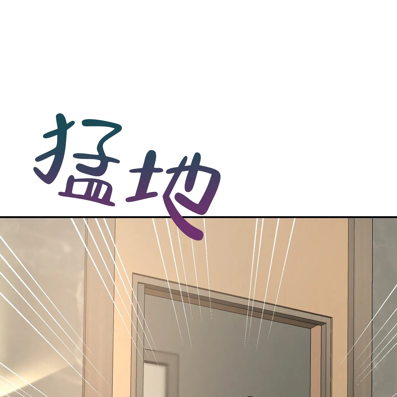 《隐形轨迹》第114话 第70页