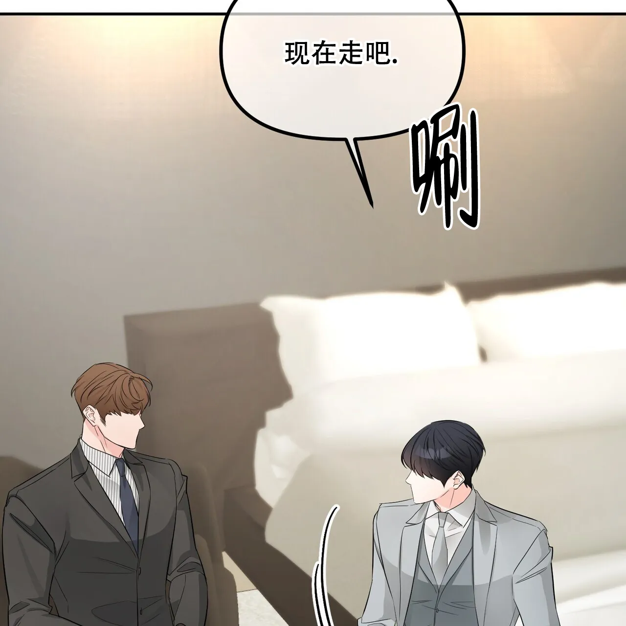 《隐形轨迹》第114话 第33页