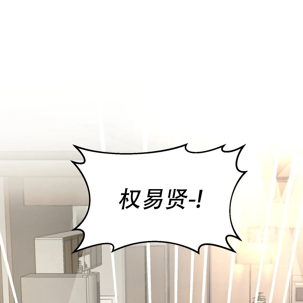 《隐形轨迹》第114话 第75页