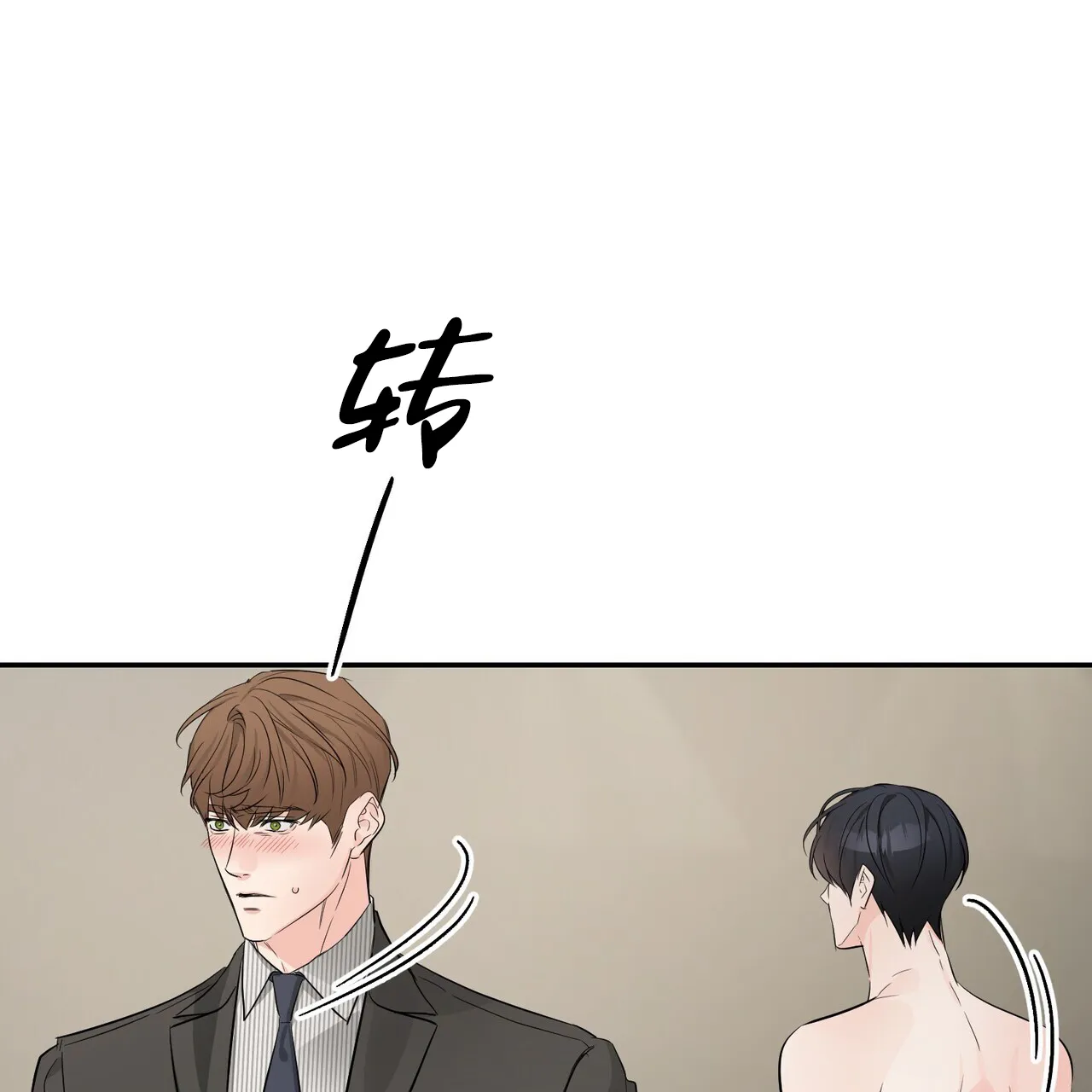 《隐形轨迹》第114话 第9页