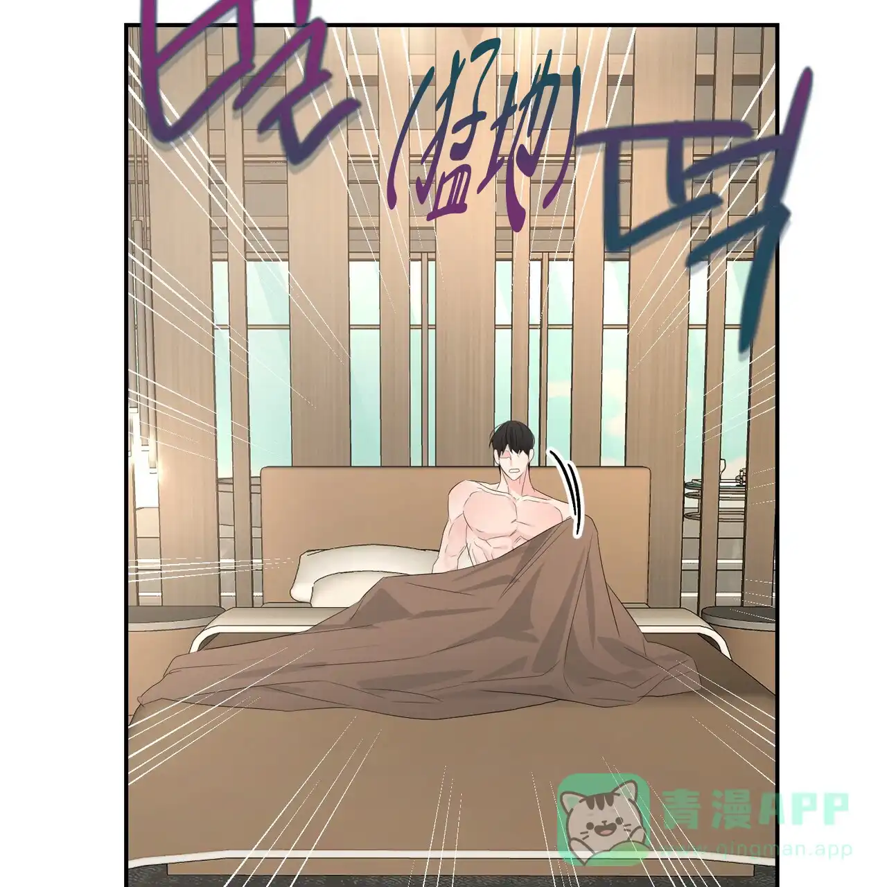 《隐形轨迹》第114话 第66页