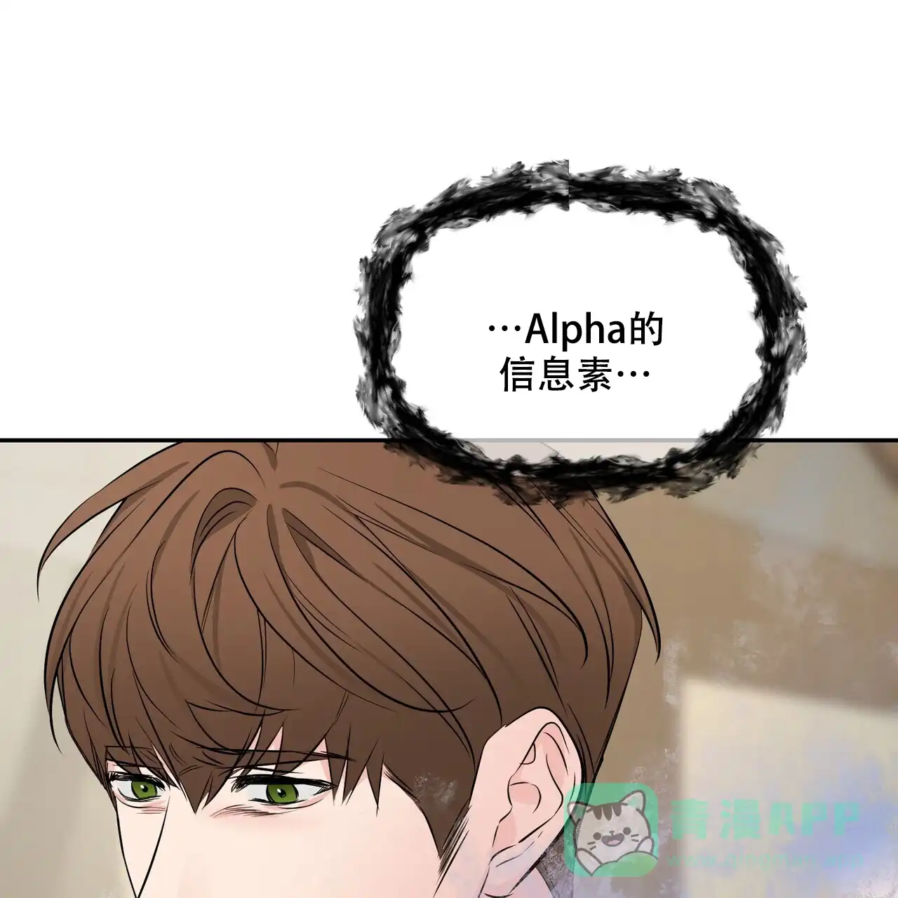 《隐形轨迹》第114话 第1页