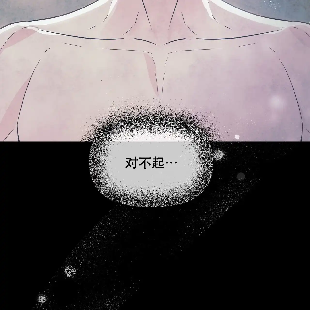《隐形轨迹》第114话 第47页