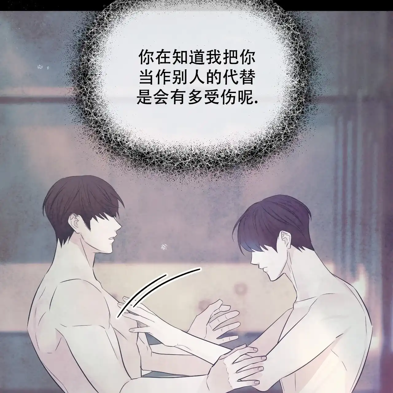 《隐形轨迹》第114话 第55页