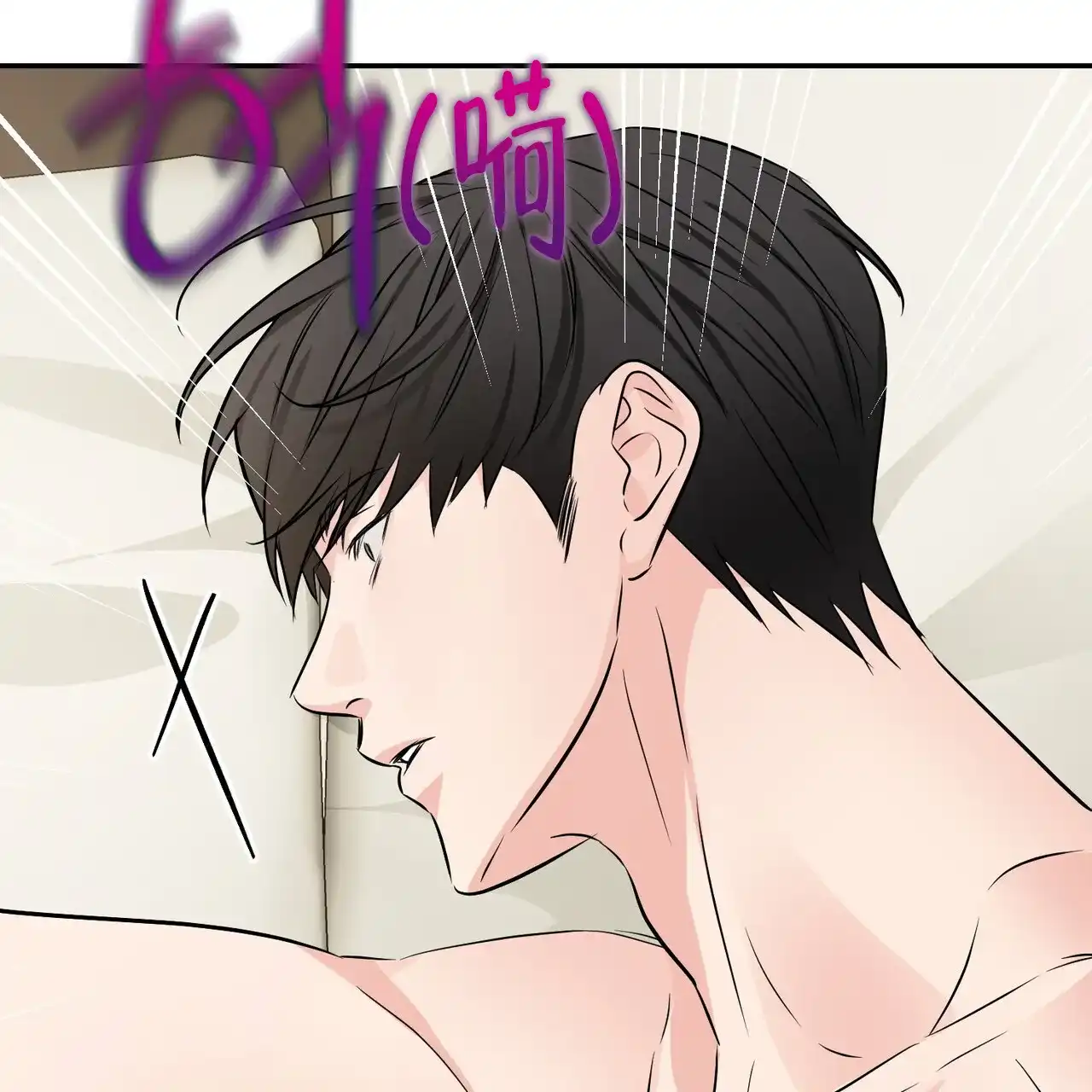 《隐形轨迹》第114话 第63页
