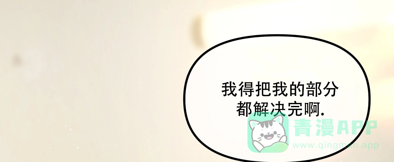 《隐形轨迹》第114话 第16页