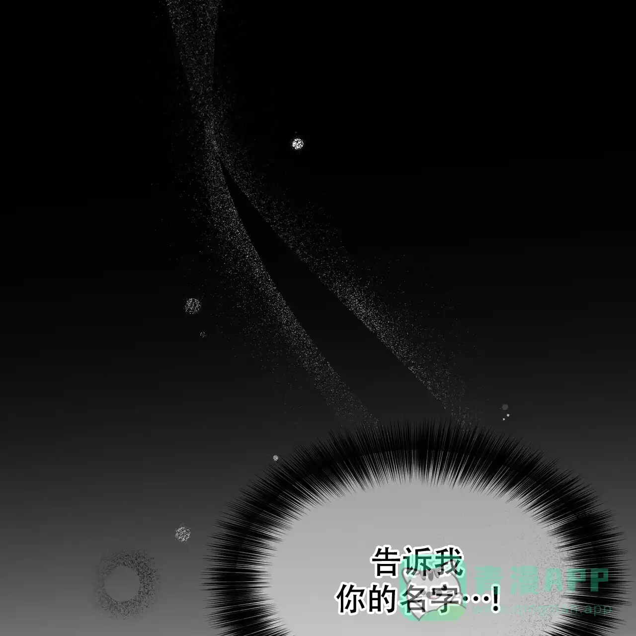《隐形轨迹》第114话 第61页