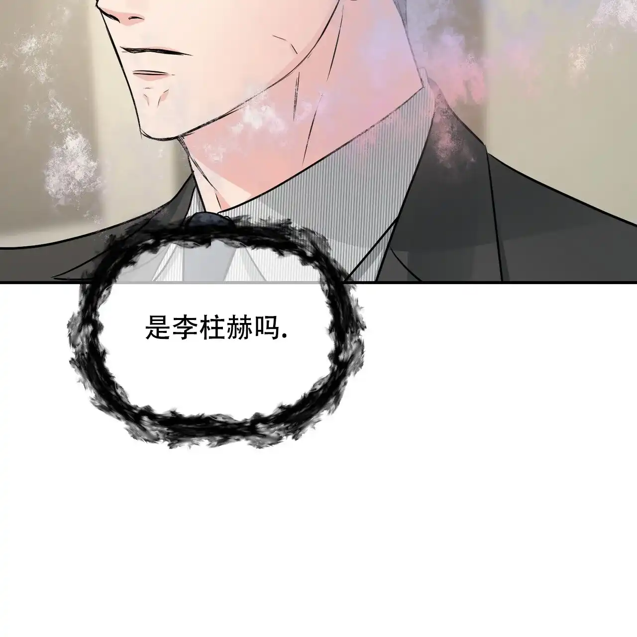《隐形轨迹》第114话 第2页