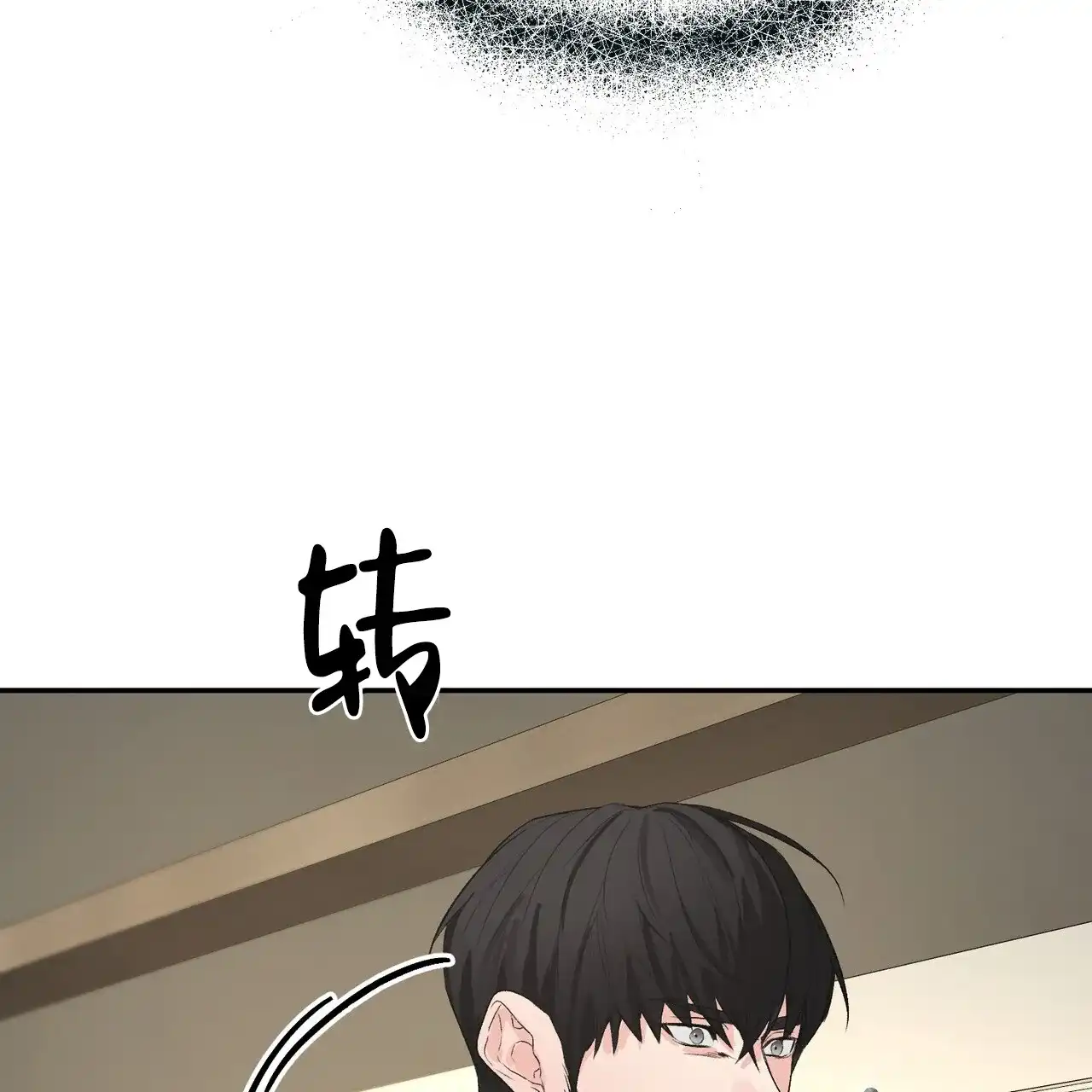 《隐形轨迹》第115话 第10页