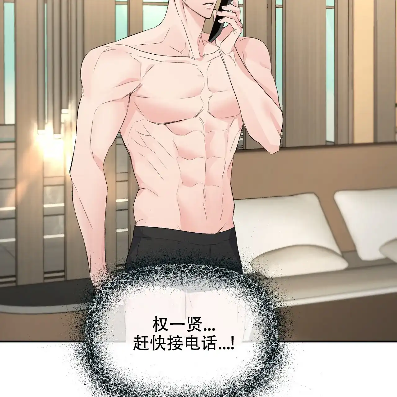《隐形轨迹》第115话 第2页