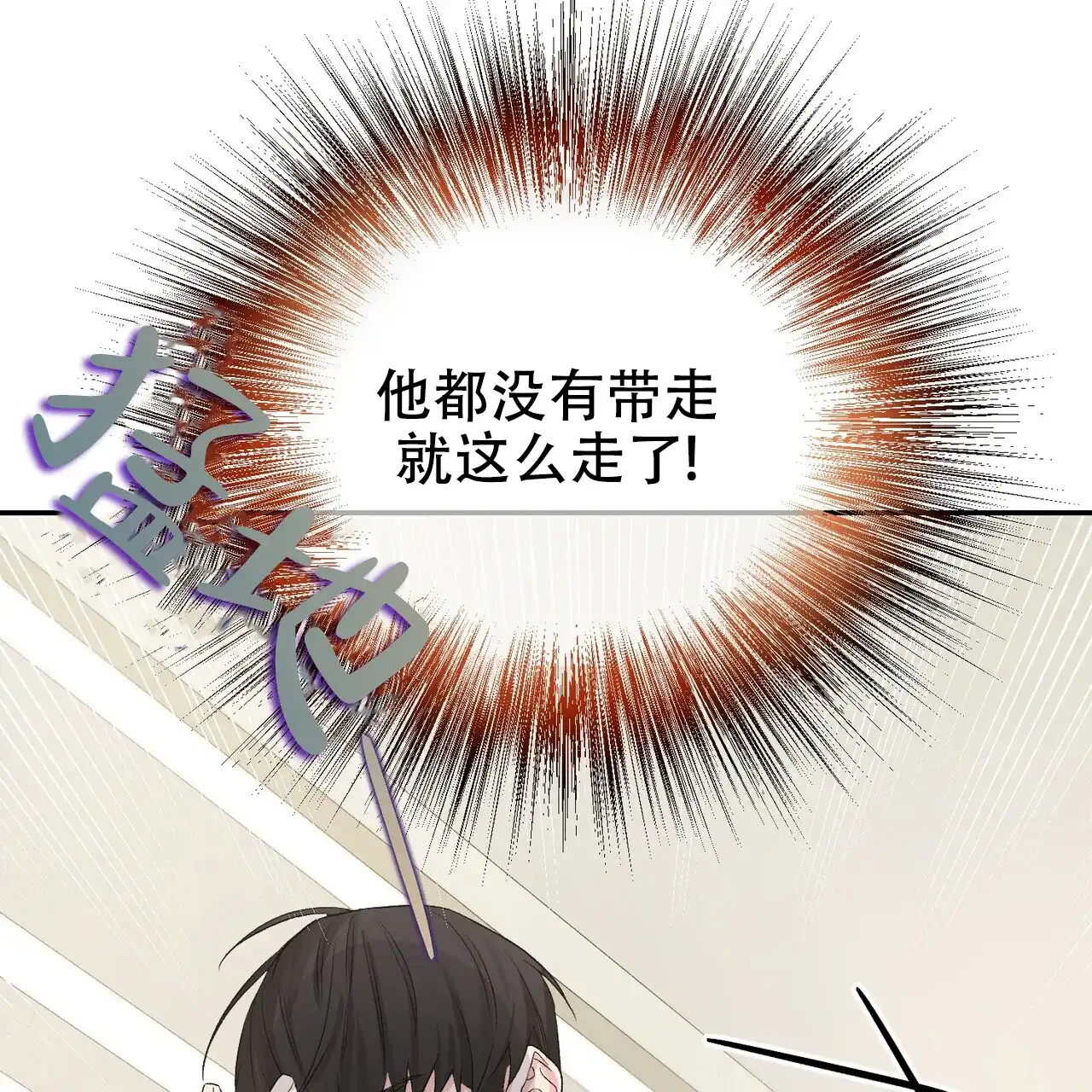 《隐形轨迹》第115话 第48页