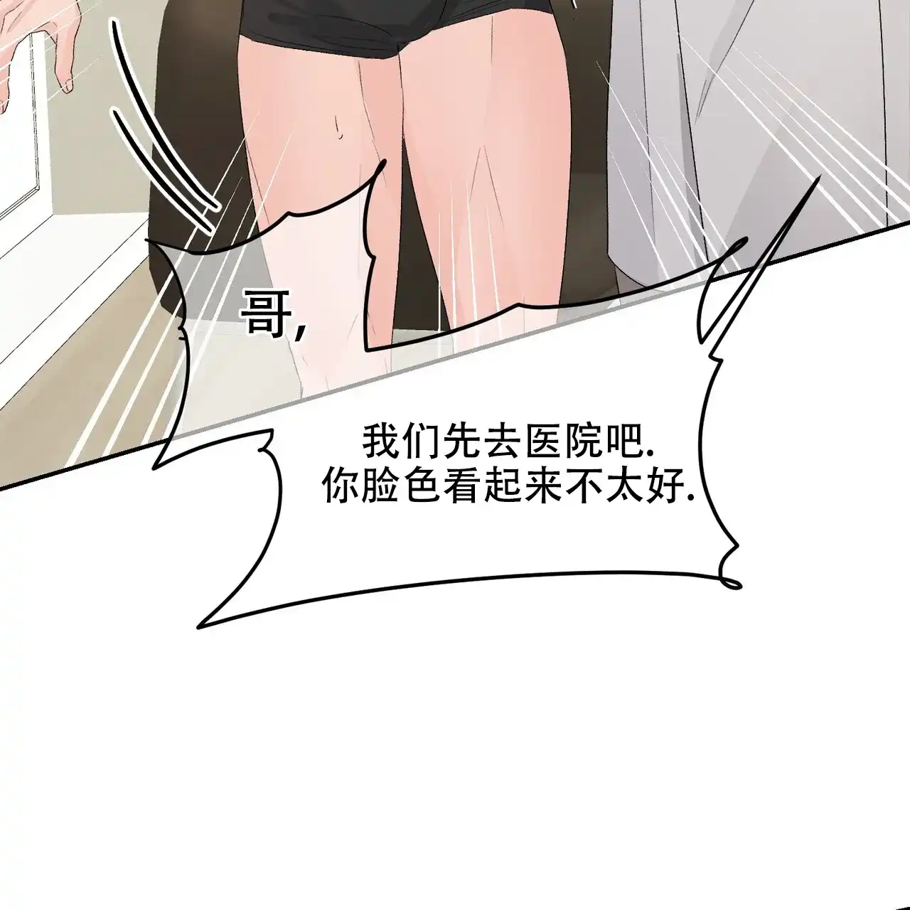 《隐形轨迹》第115话 第52页