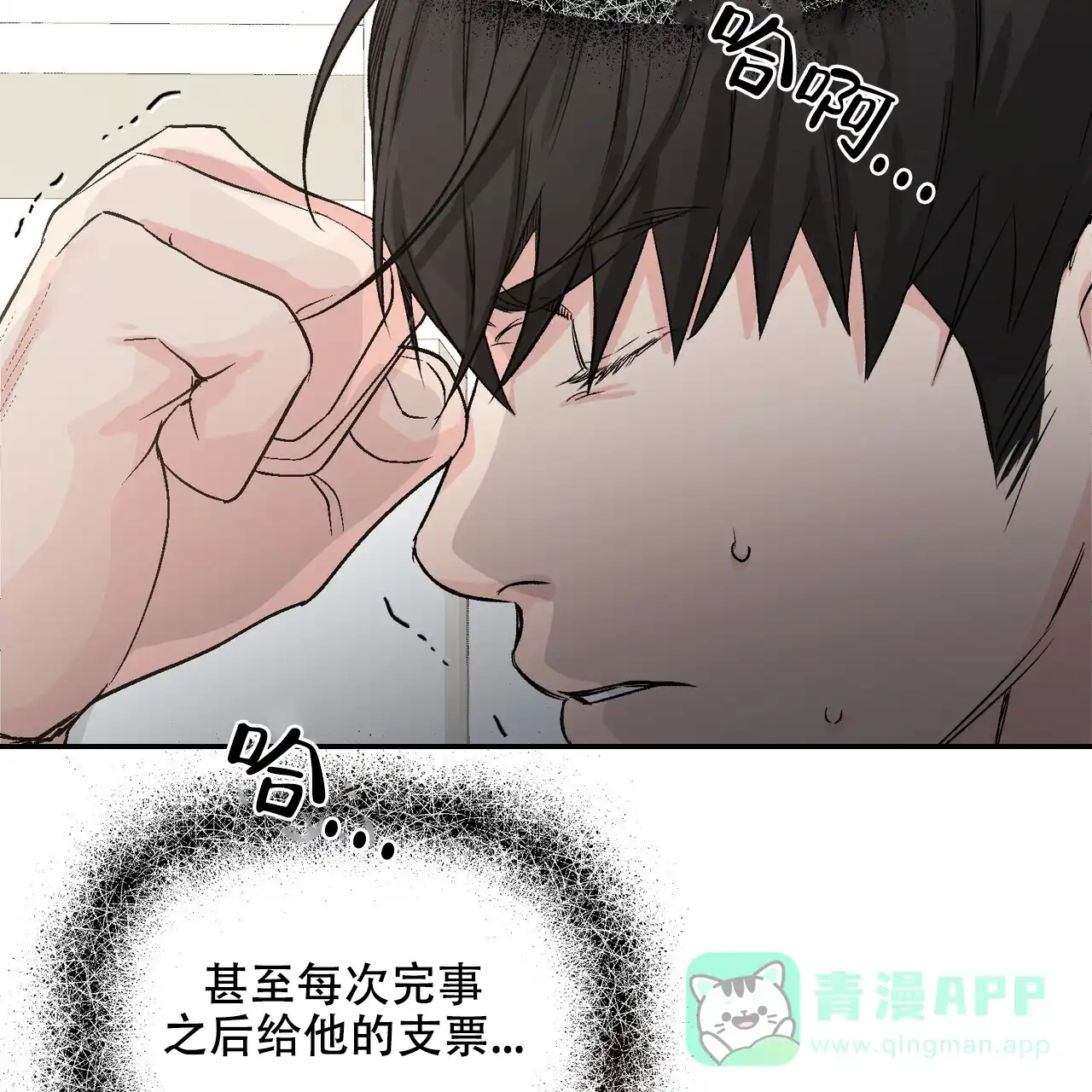 《隐形轨迹》第115话 第46页