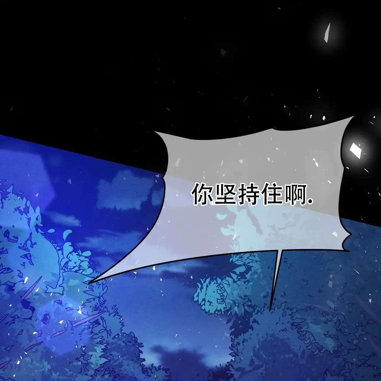 《隐形轨迹》第115话 第77页