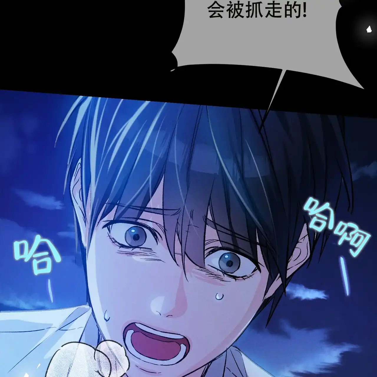 《隐形轨迹》第115话 第69页